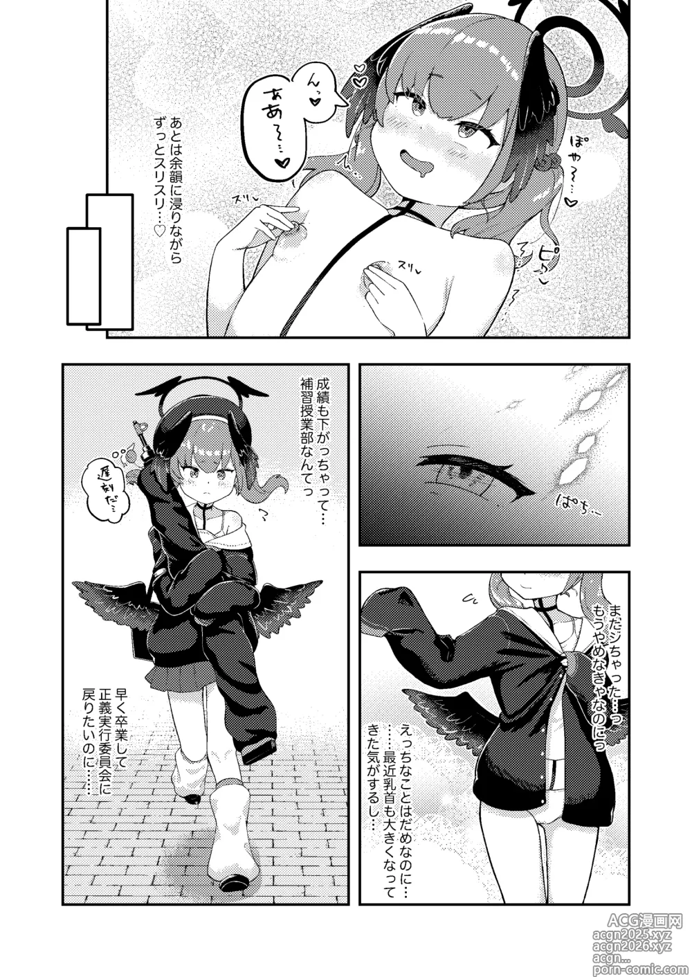 Page 6 of doujinshi Koharu-chan! Chikubi Gaman Dekiru Kana?