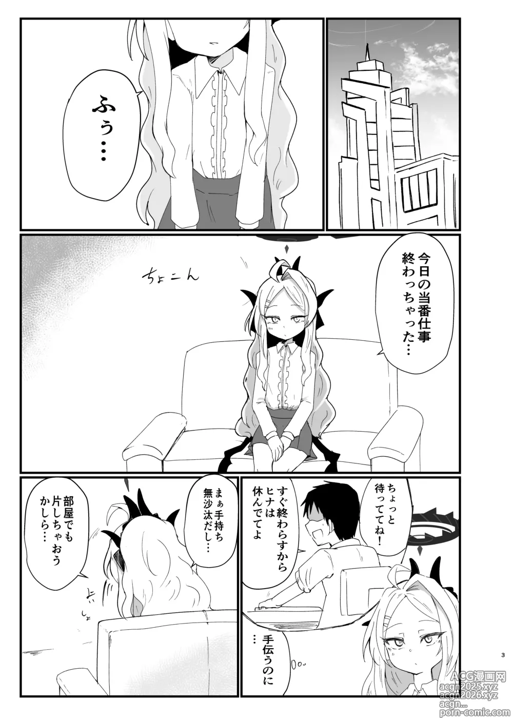 Page 2 of doujinshi Hinachan ga mune o dōnika suru hon