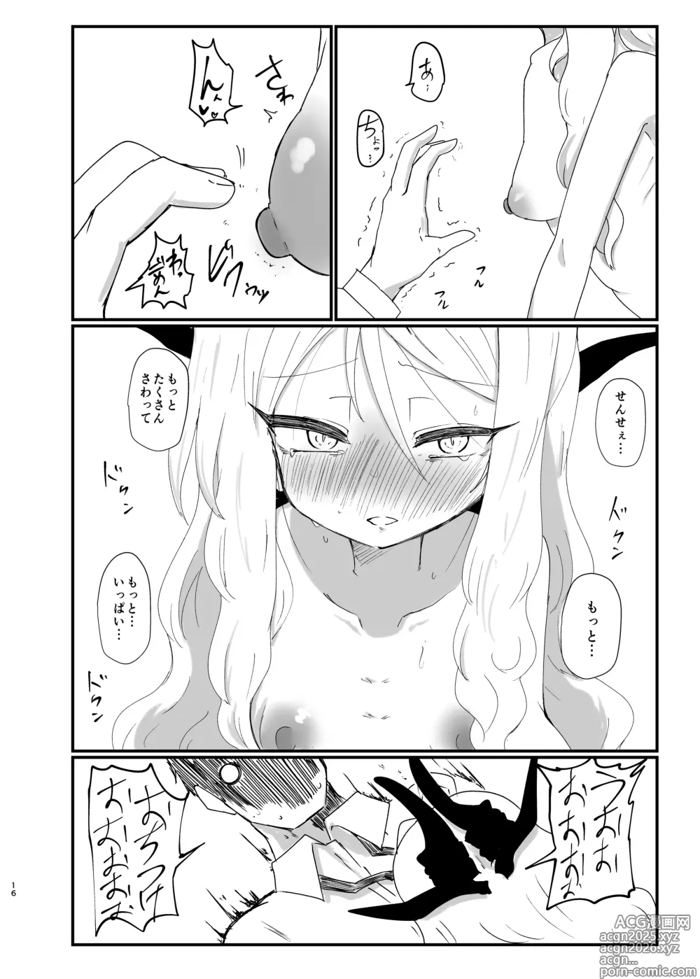 Page 15 of doujinshi Hinachan ga mune o dōnika suru hon