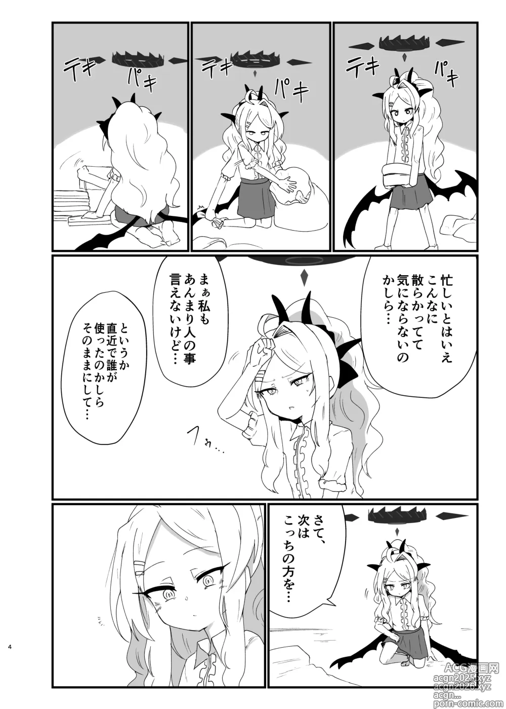 Page 3 of doujinshi Hinachan ga mune o dōnika suru hon