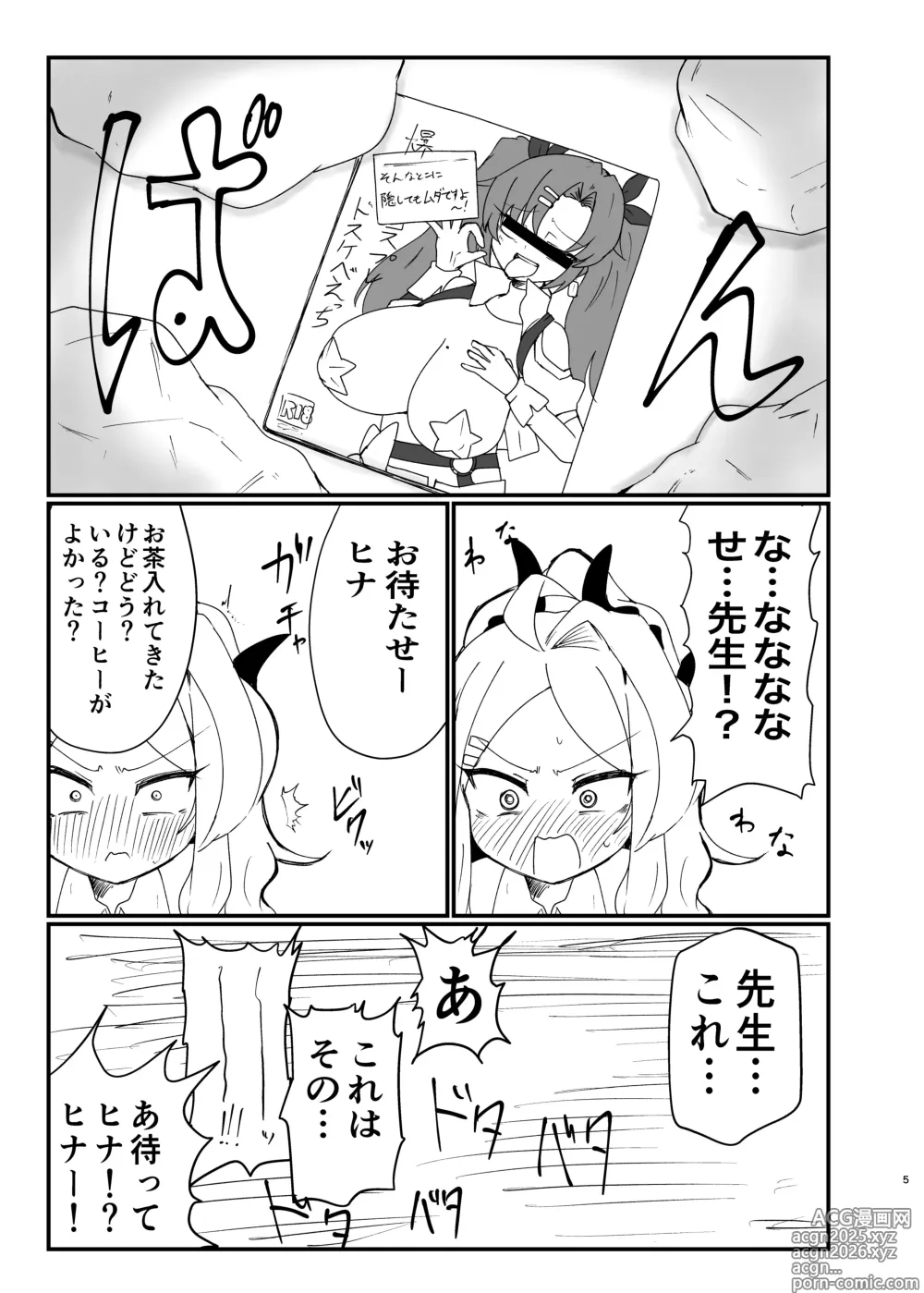 Page 4 of doujinshi Hinachan ga mune o dōnika suru hon