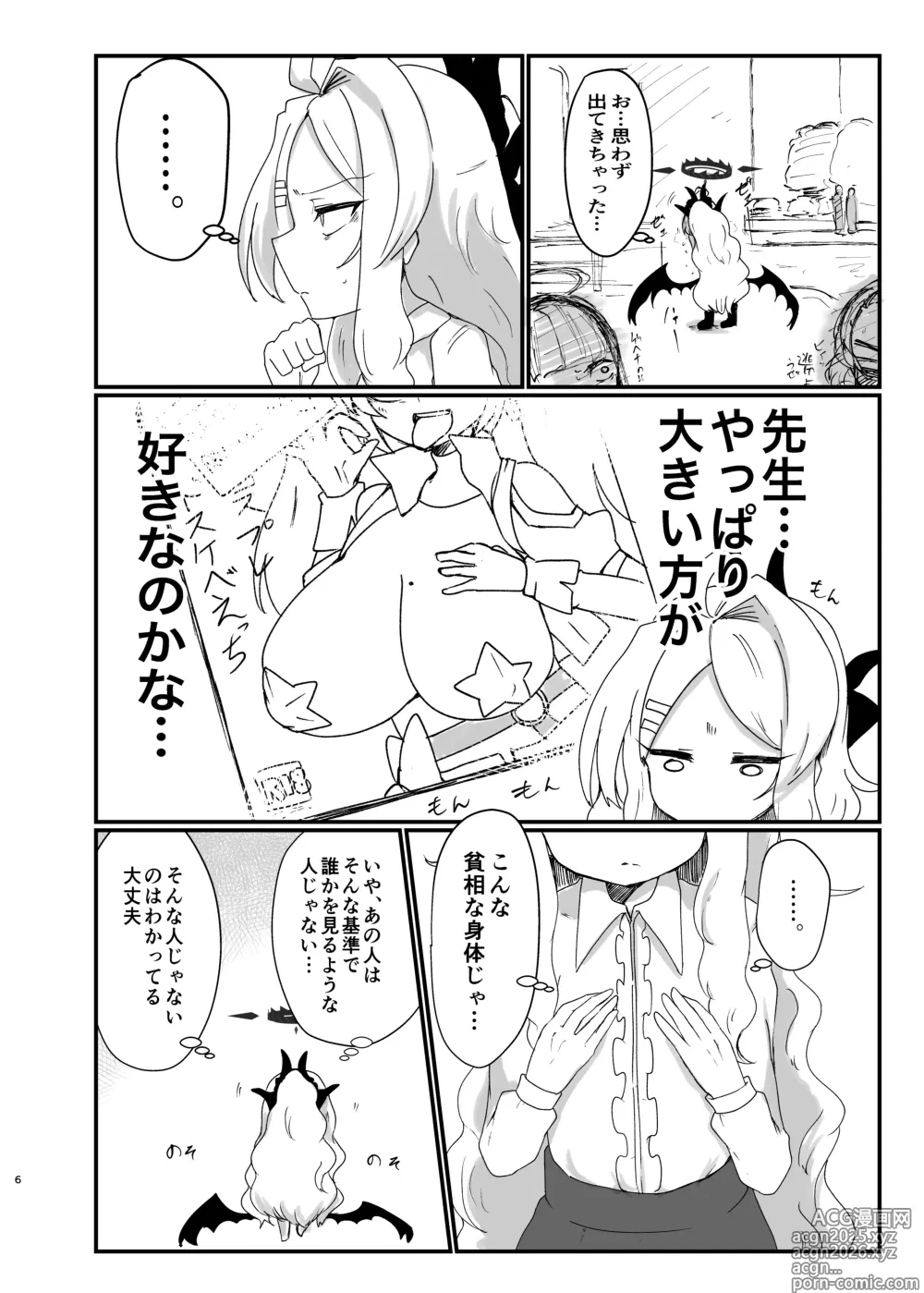 Page 5 of doujinshi Hinachan ga mune o dōnika suru hon