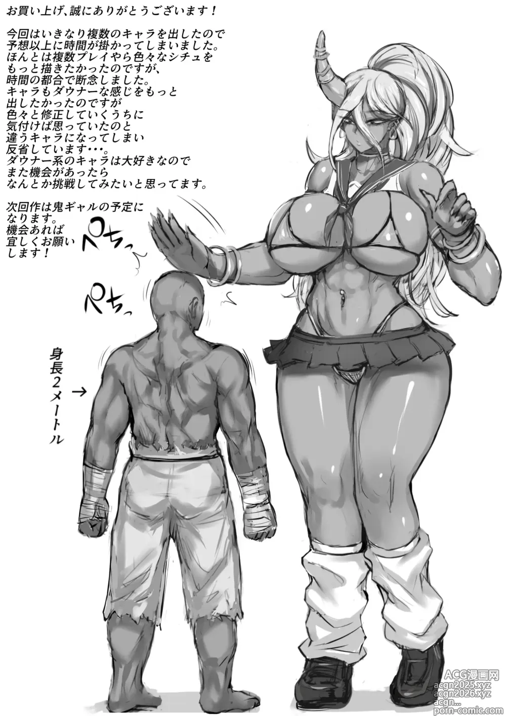 Page 72 of doujinshi 俺は異世界でダウナー系冒険者パーティーに買われた