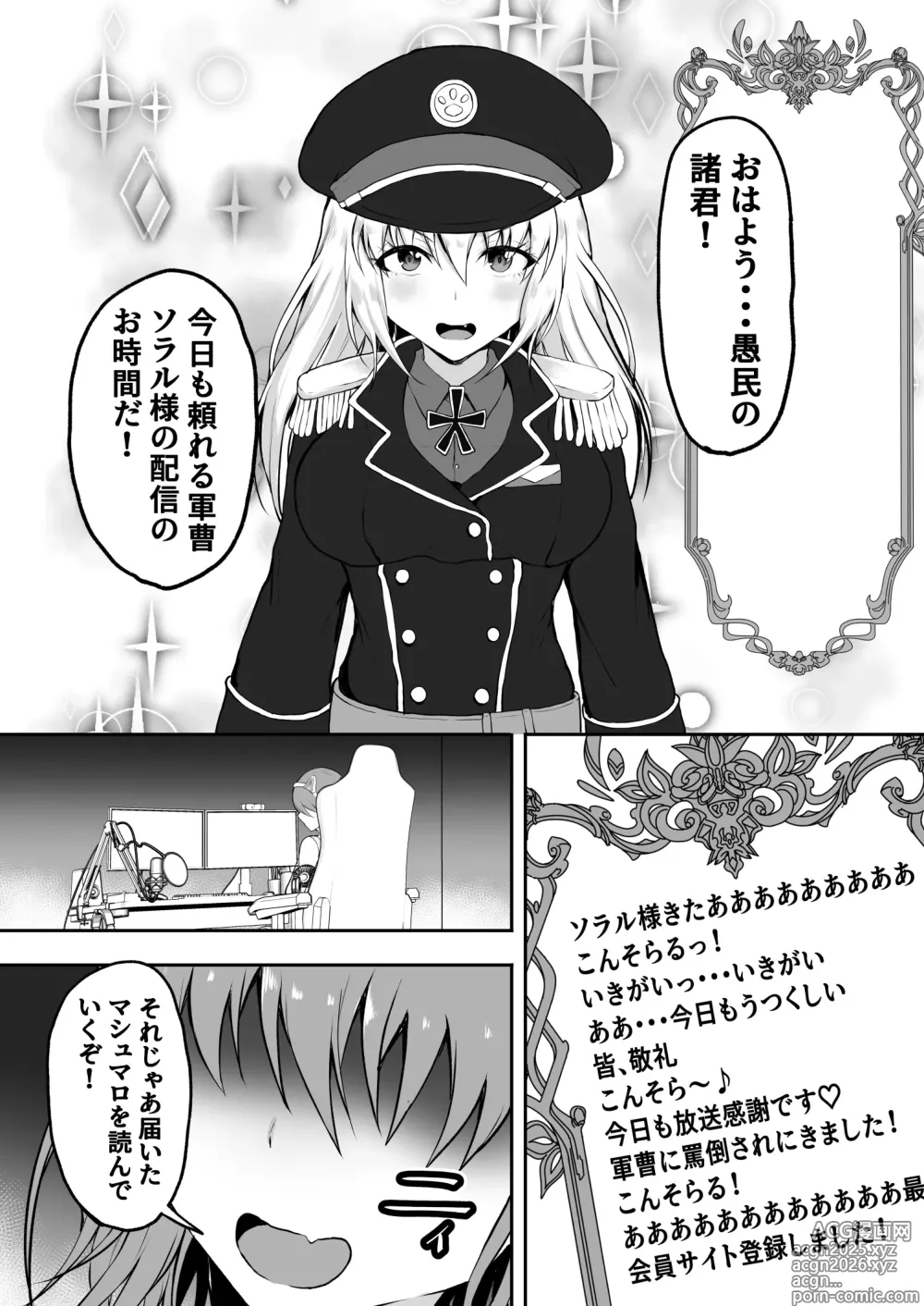 Page 2 of doujinshi TS Sekai Ichi Kawaii Haishinsha no Boku ga Onna ni Naru made