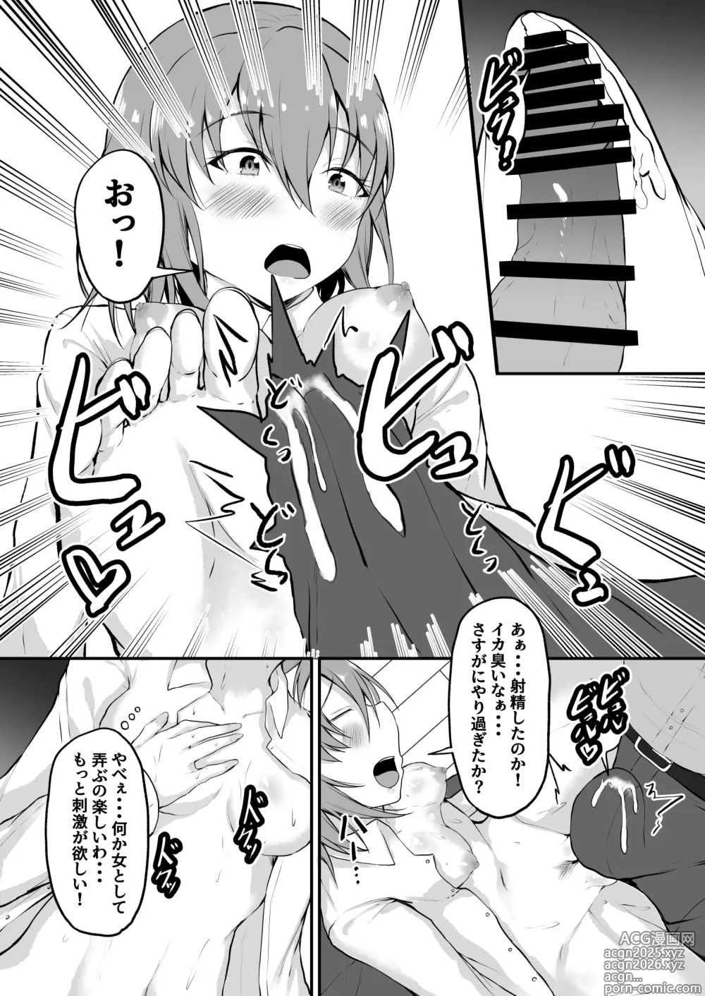 Page 15 of doujinshi TS Sekai Ichi Kawaii Haishinsha no Boku ga Onna ni Naru made