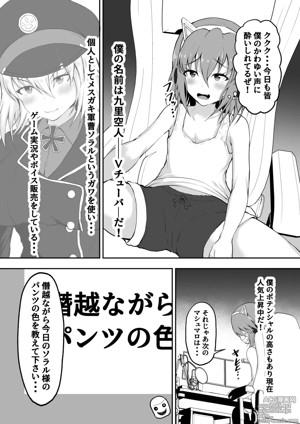 Page 3 of doujinshi TS Sekai Ichi Kawaii Haishinsha no Boku ga Onna ni Naru made