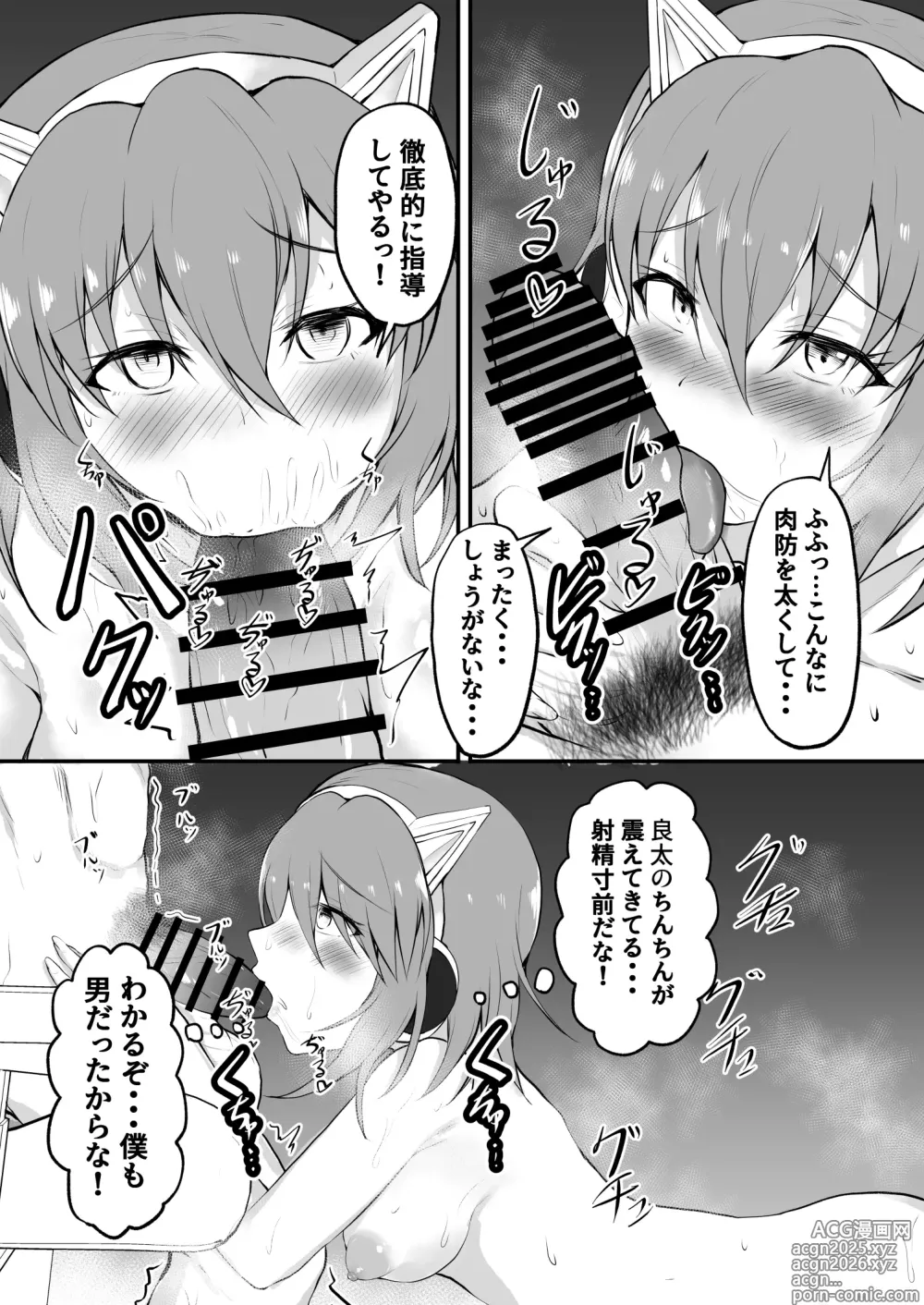 Page 23 of doujinshi TS Sekai Ichi Kawaii Haishinsha no Boku ga Onna ni Naru made