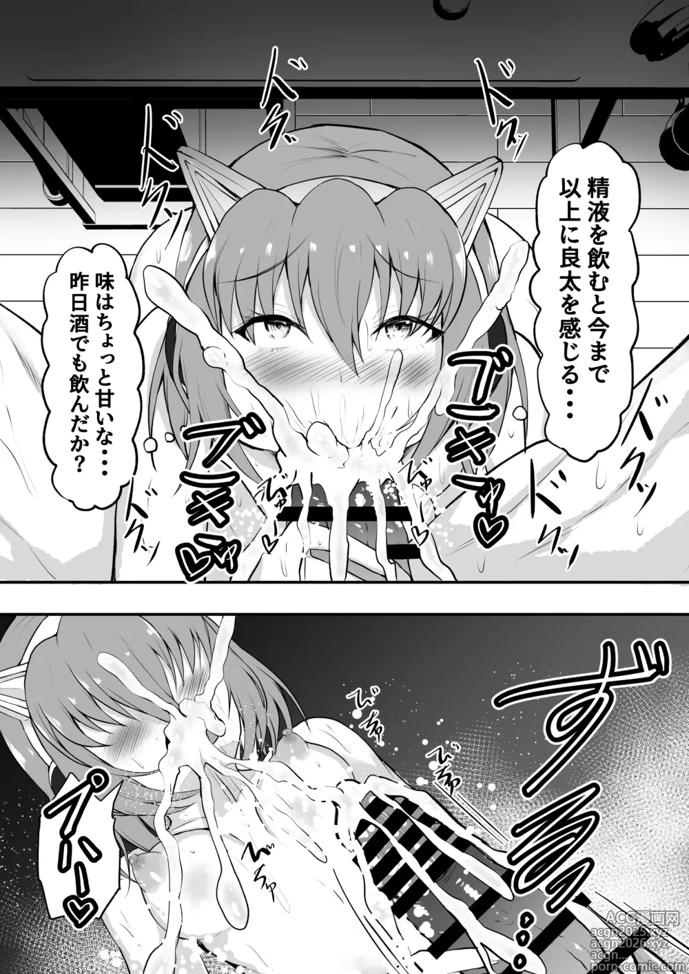 Page 25 of doujinshi TS Sekai Ichi Kawaii Haishinsha no Boku ga Onna ni Naru made