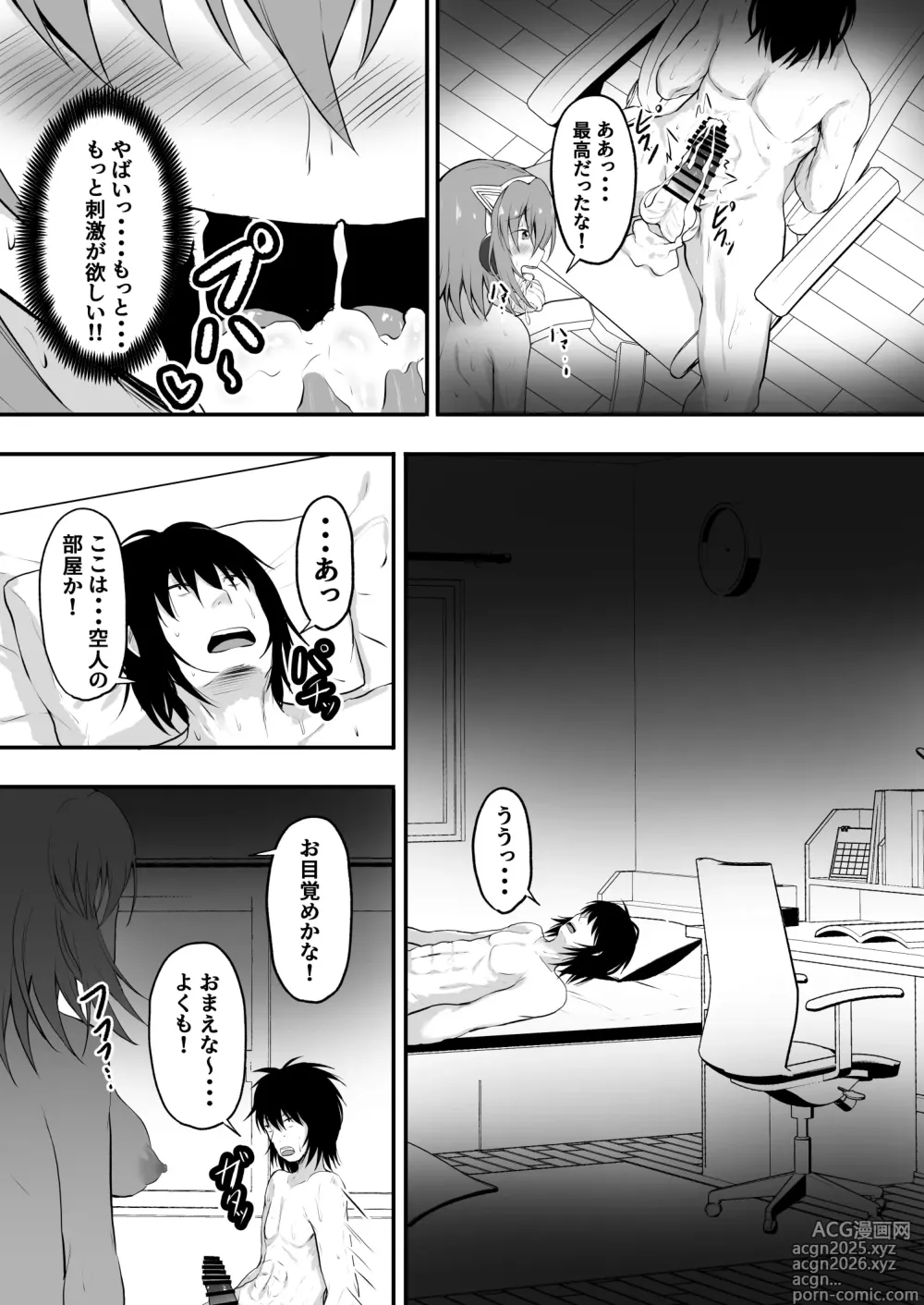 Page 26 of doujinshi TS Sekai Ichi Kawaii Haishinsha no Boku ga Onna ni Naru made