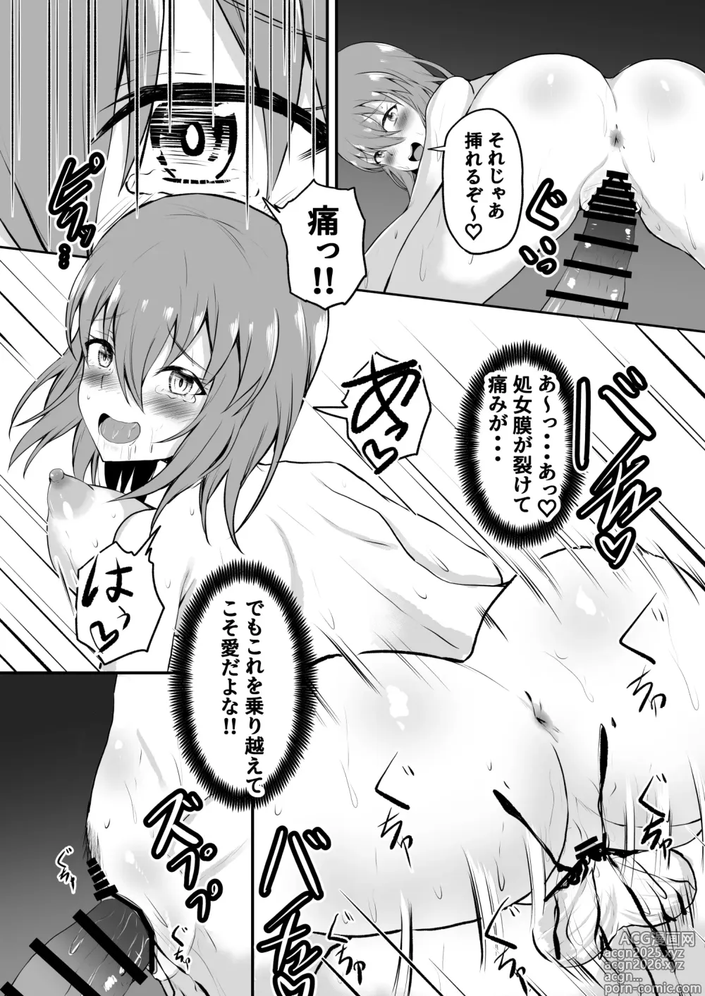 Page 29 of doujinshi TS Sekai Ichi Kawaii Haishinsha no Boku ga Onna ni Naru made
