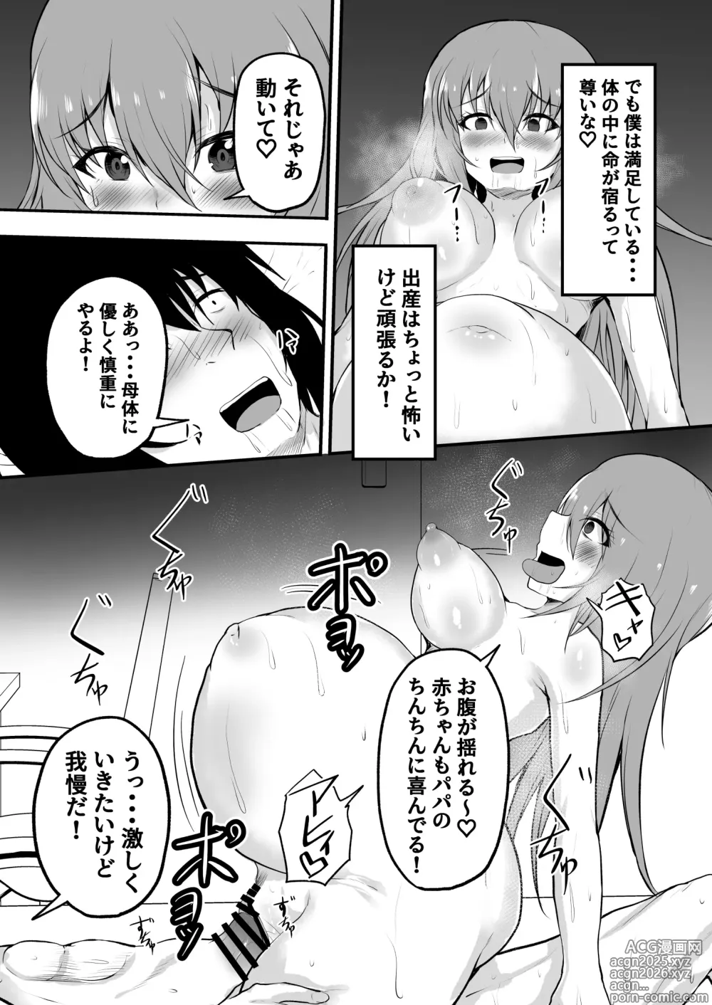Page 67 of doujinshi TS Sekai Ichi Kawaii Haishinsha no Boku ga Onna ni Naru made