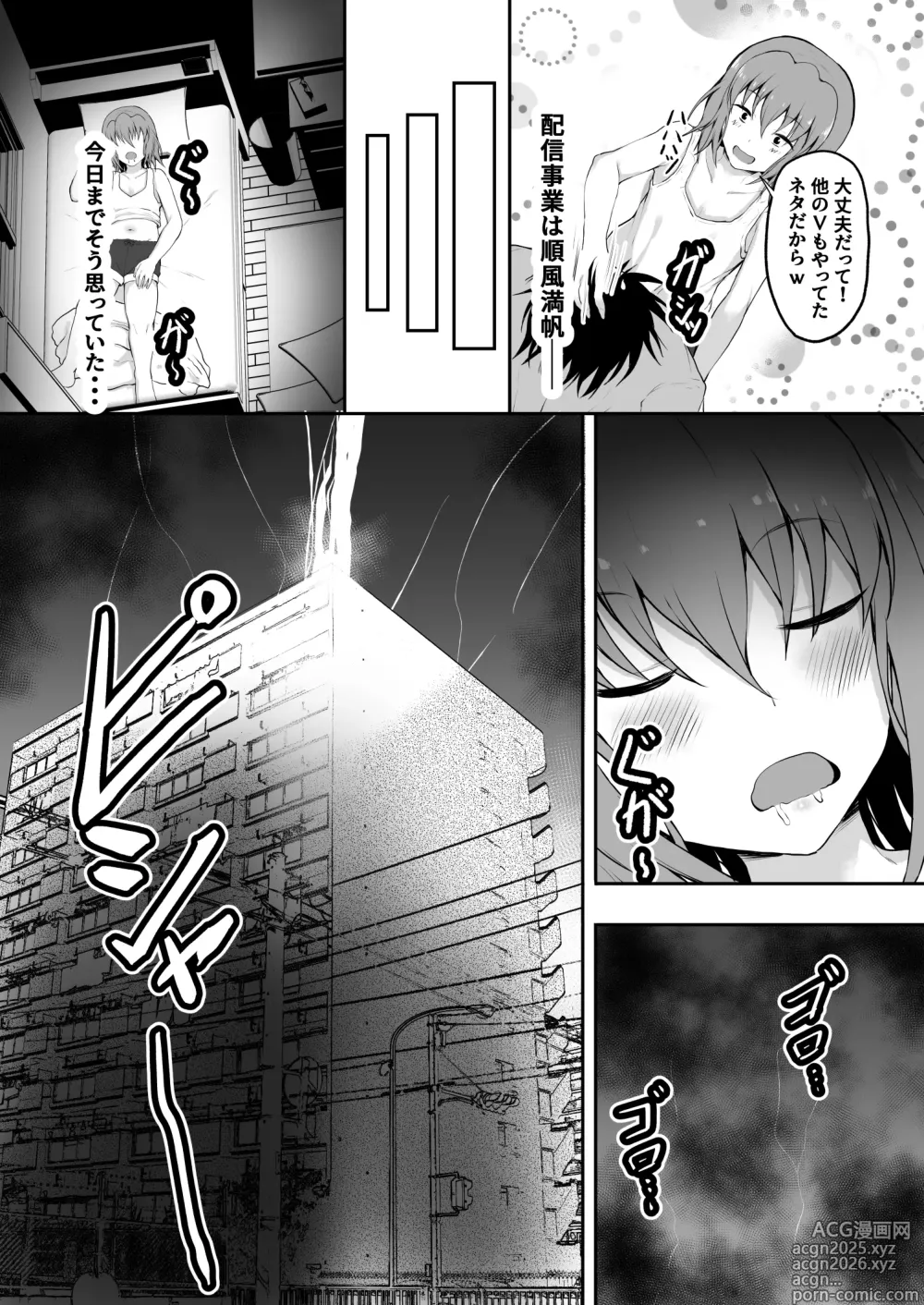Page 9 of doujinshi TS Sekai Ichi Kawaii Haishinsha no Boku ga Onna ni Naru made