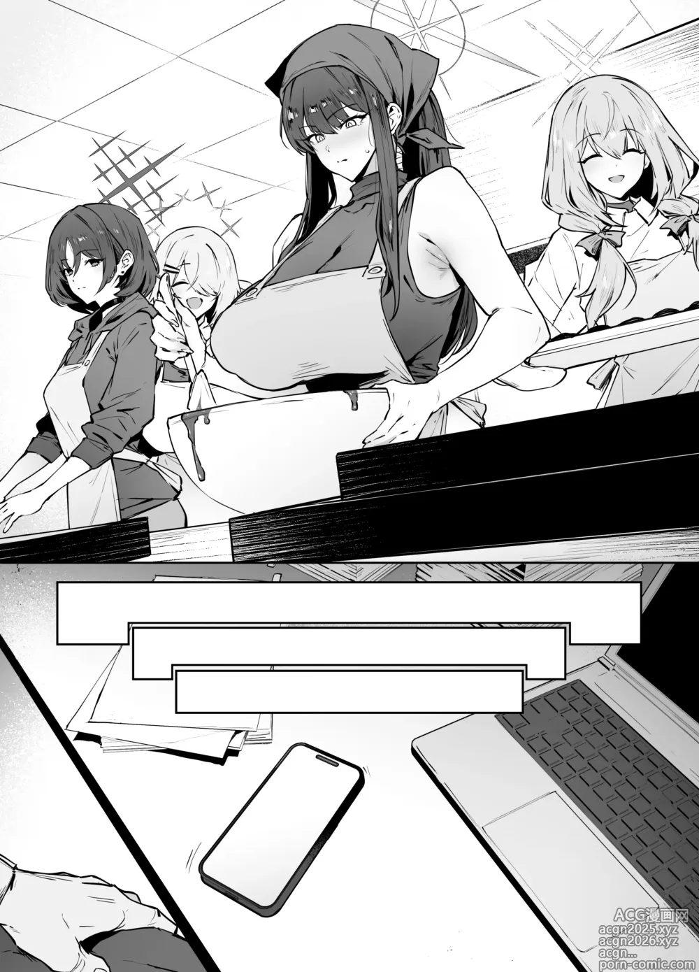 Page 1 of doujinshi Saori