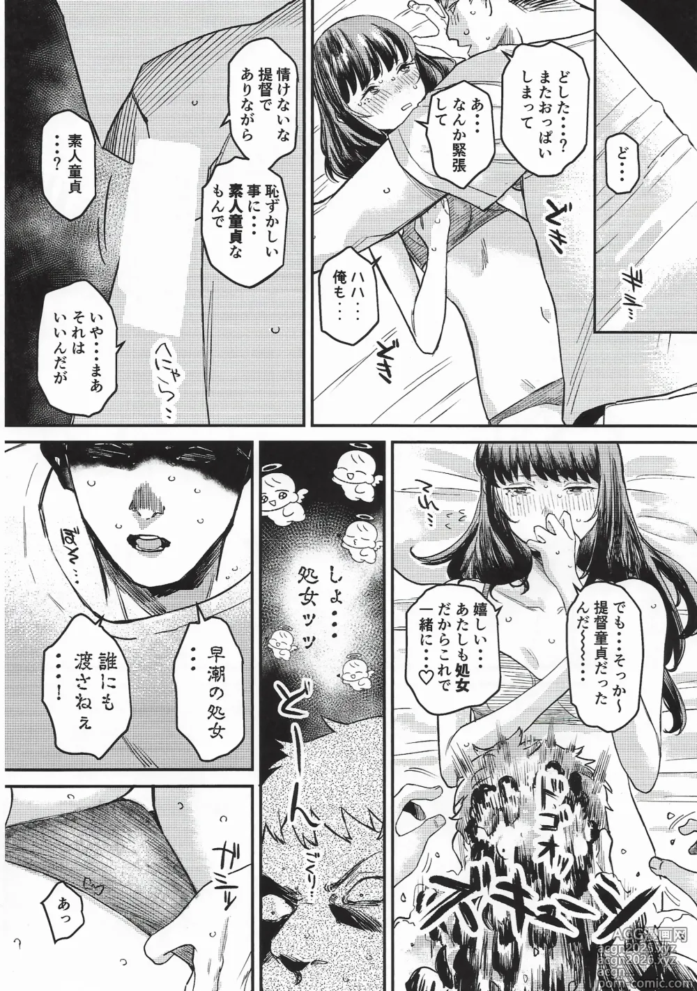 Page 11 of doujinshi Hayashio Bon
