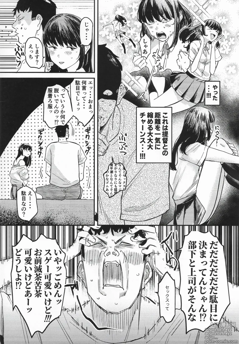 Page 3 of doujinshi Hayashio Bon