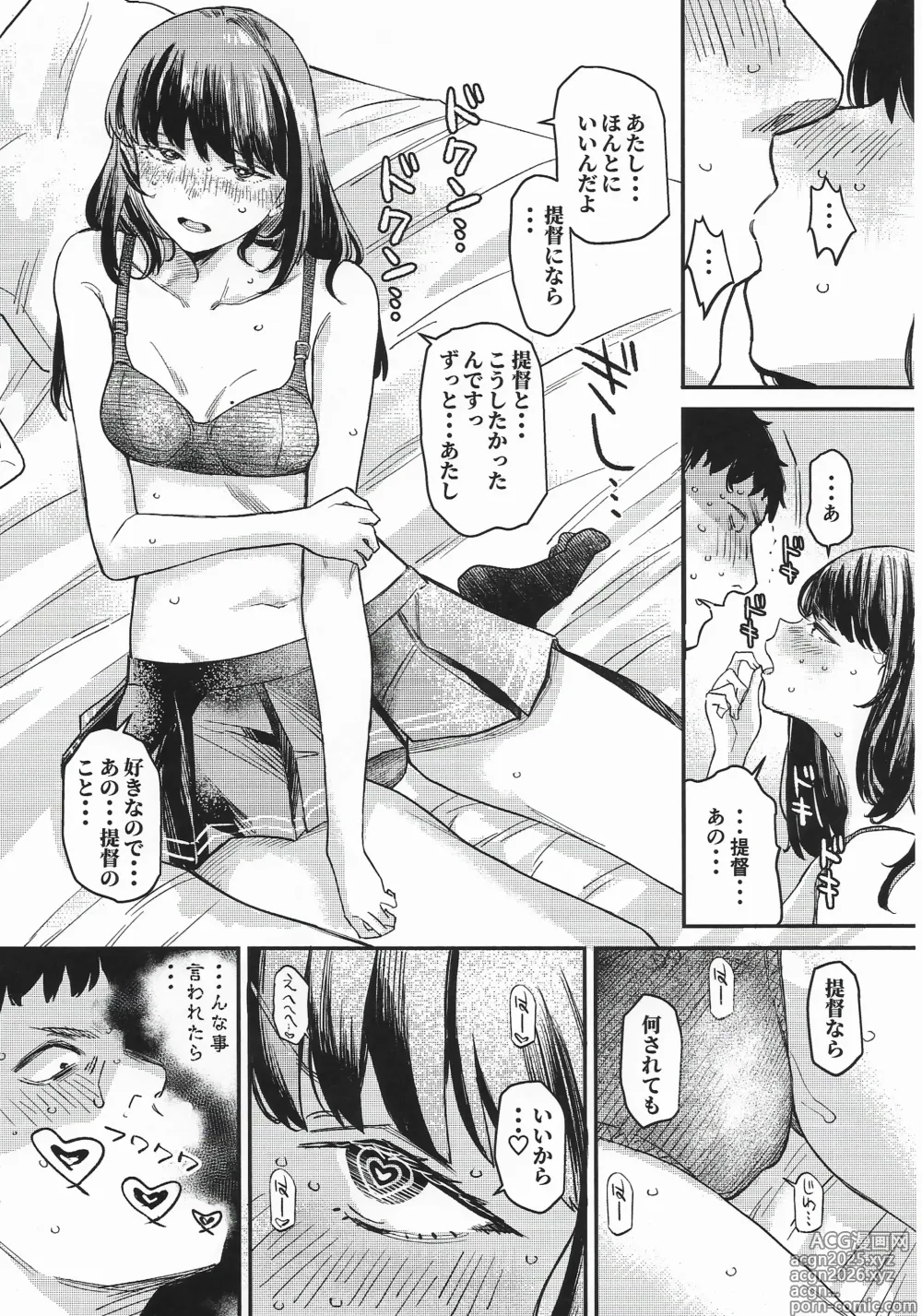 Page 6 of doujinshi Hayashio Bon