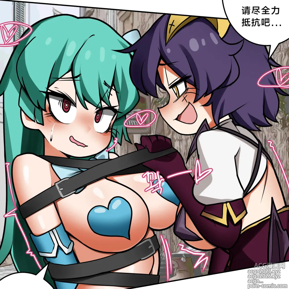 Page 1 of manga The manga of Böse and mahou shoujo（117178985）