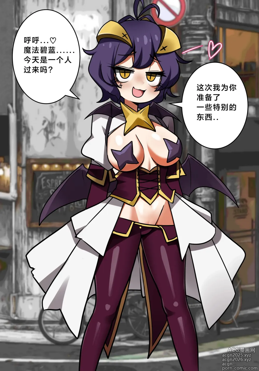 Page 2 of manga The manga of Böse and mahou shoujo（117178985）