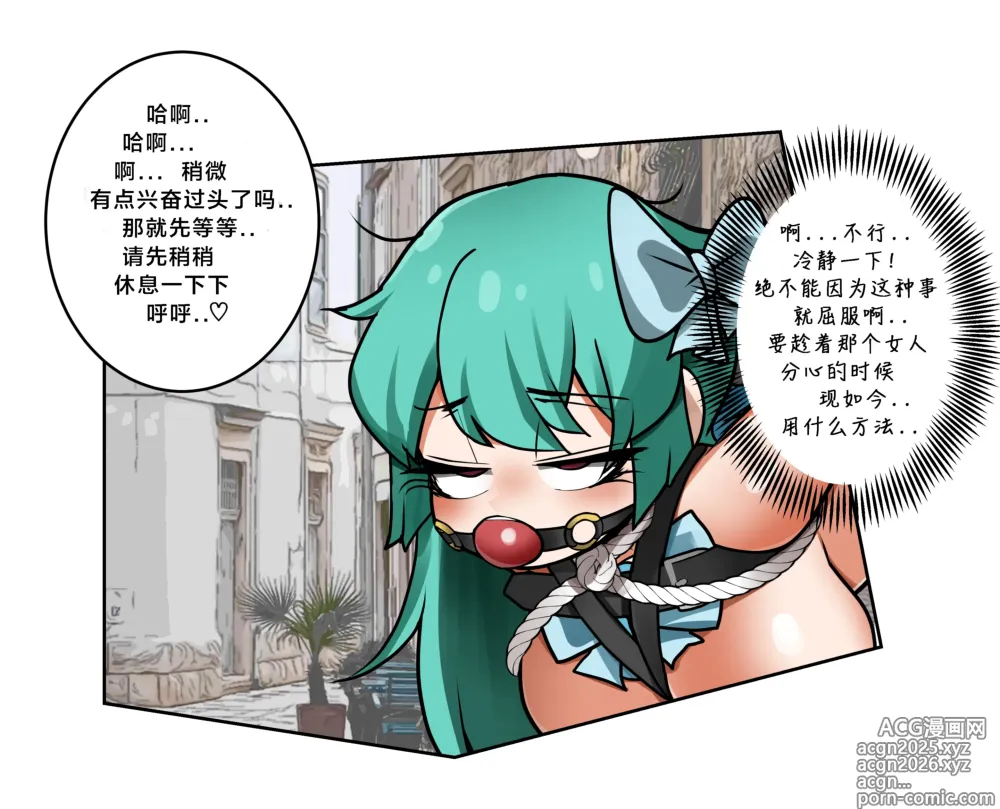 Page 15 of manga The manga of Böse and mahou shoujo（117178985）