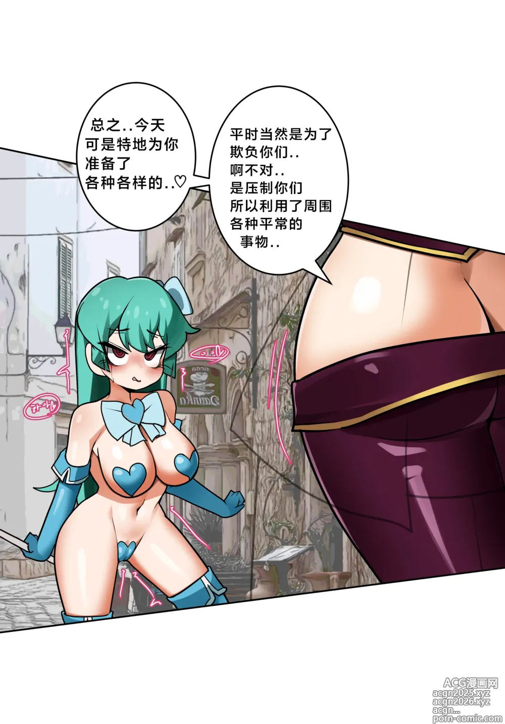 Page 4 of manga The manga of Böse and mahou shoujo（117178985）