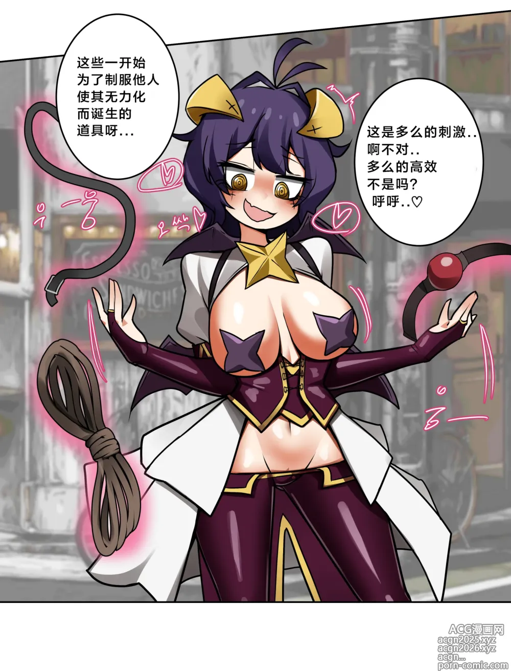 Page 5 of manga The manga of Böse and mahou shoujo（117178985）