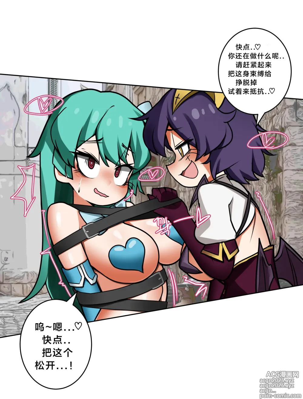 Page 10 of manga The manga of Böse and mahou shoujo（117178985）