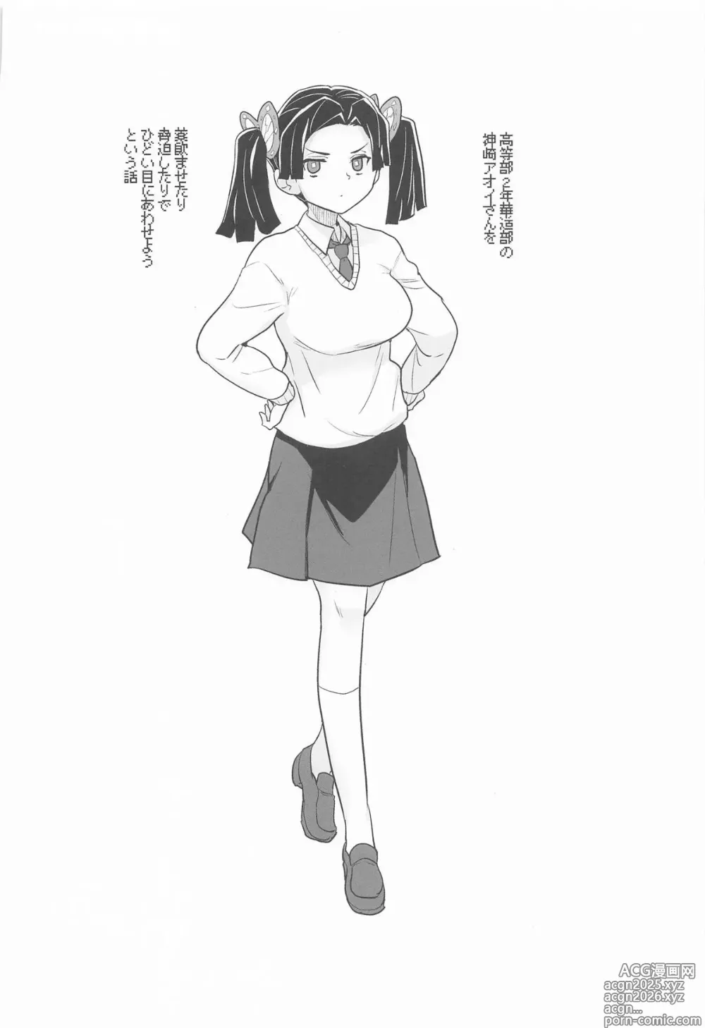 Page 23 of doujinshi Kore de Saigo desu kara Aoi-chan