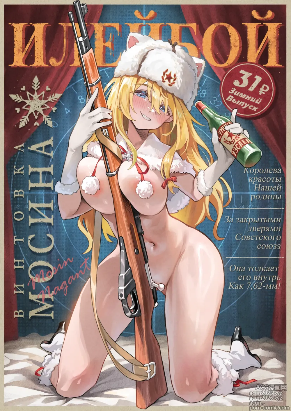 Page 9 of imageset はんなり鹿・Elocca