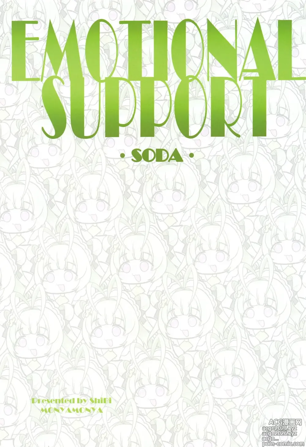 Page 2 of doujinshi NIKKE-SODA EMOTIONAL SUPPORT