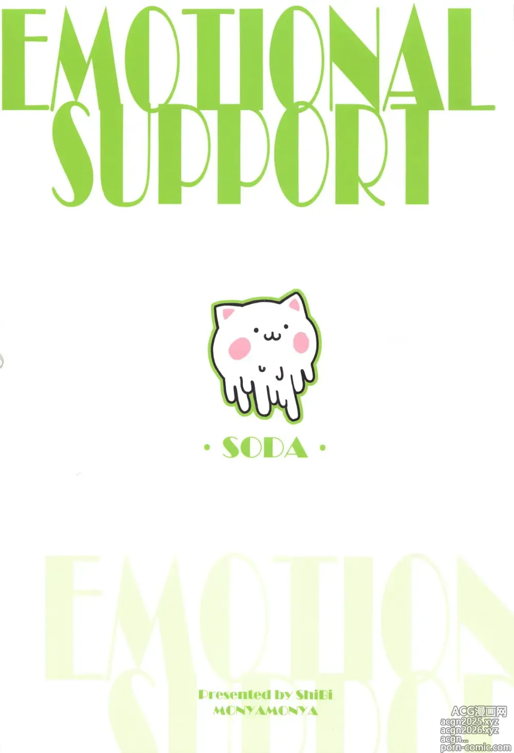 Page 22 of doujinshi NIKKE-SODA EMOTIONAL SUPPORT