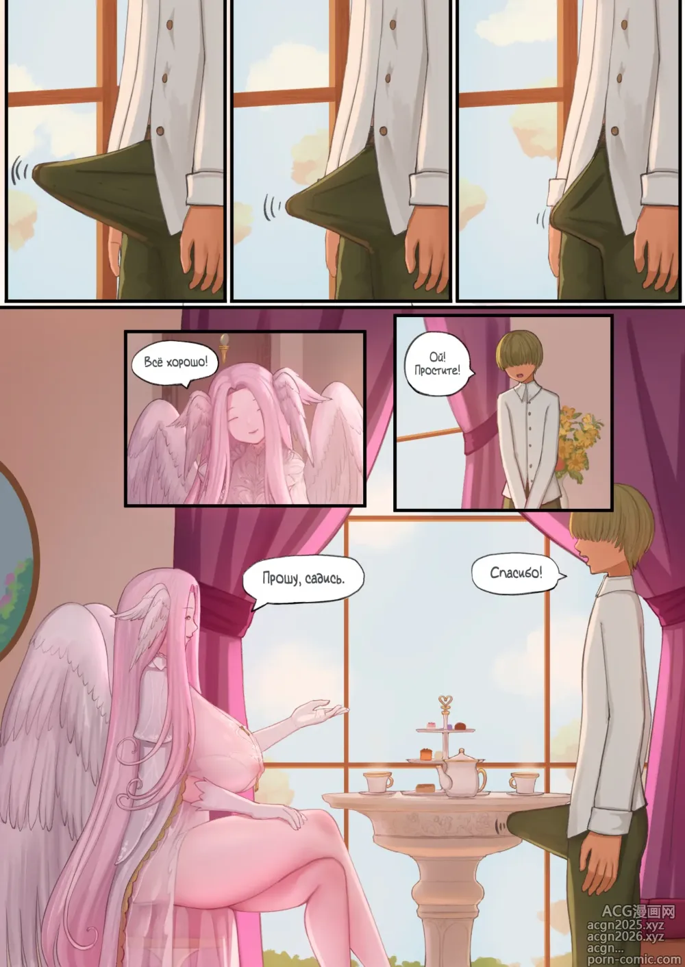 Page 3 of doujinshi Тайное свидание с архангелом-мамочкой
