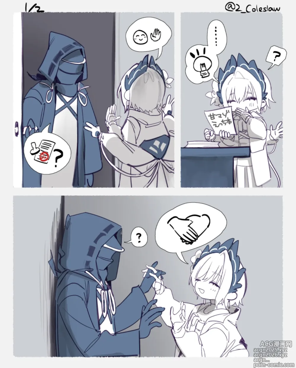 Page 13 of imageset みりちく