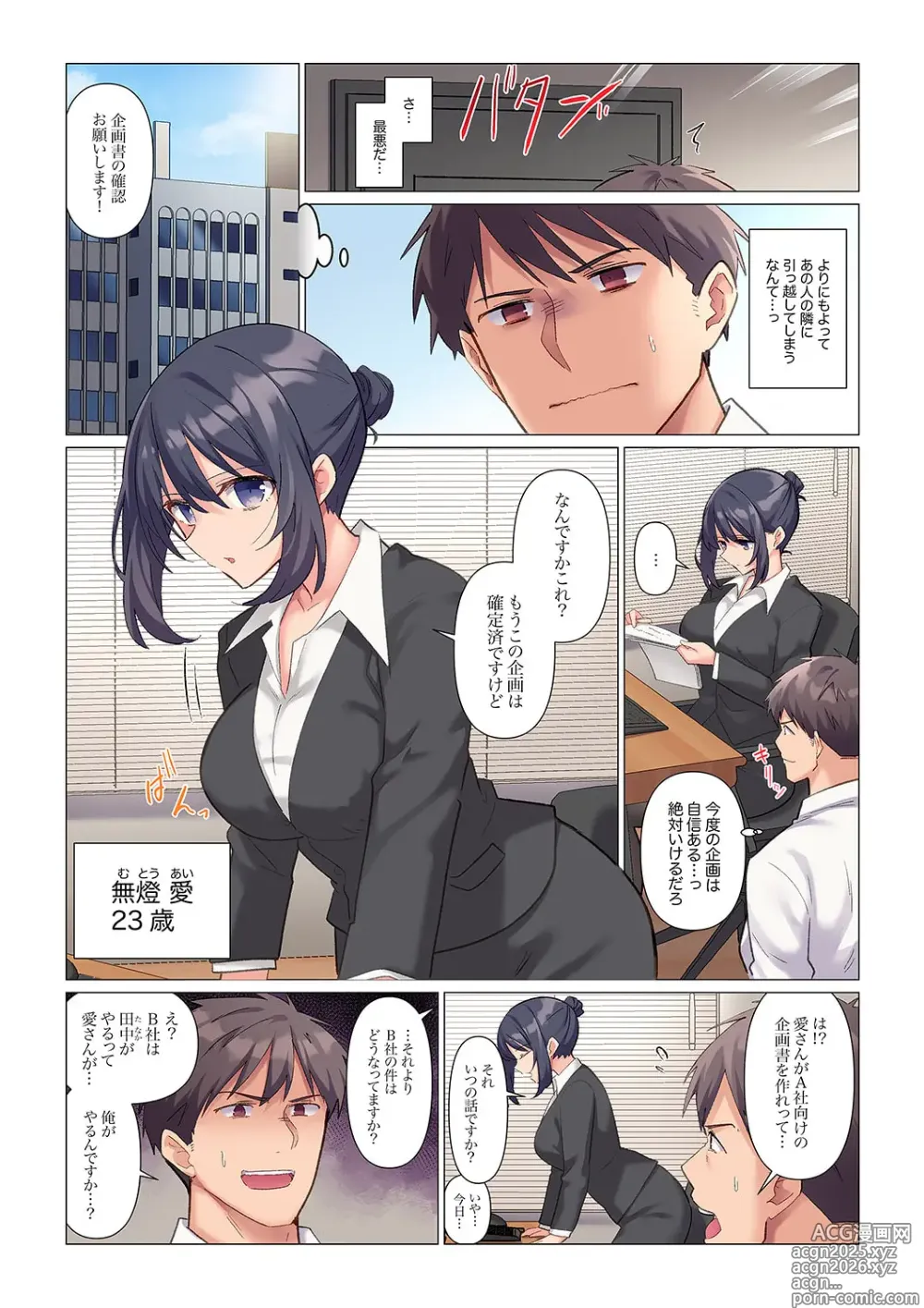 Page 4 of manga Sukinashi Onna Joshi, Irerarechuu. ~ Iji demo Zecchou o Mitomenai Taikyuu SEX 01-20