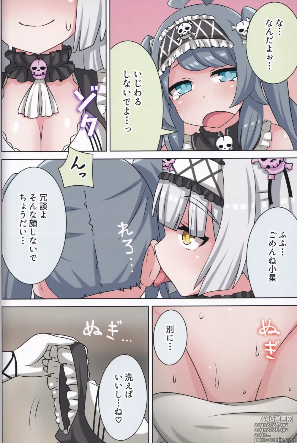 Page 27 of doujinshi Suki no Kokoro ni Kizuita Boku Tachi wa -Winter-