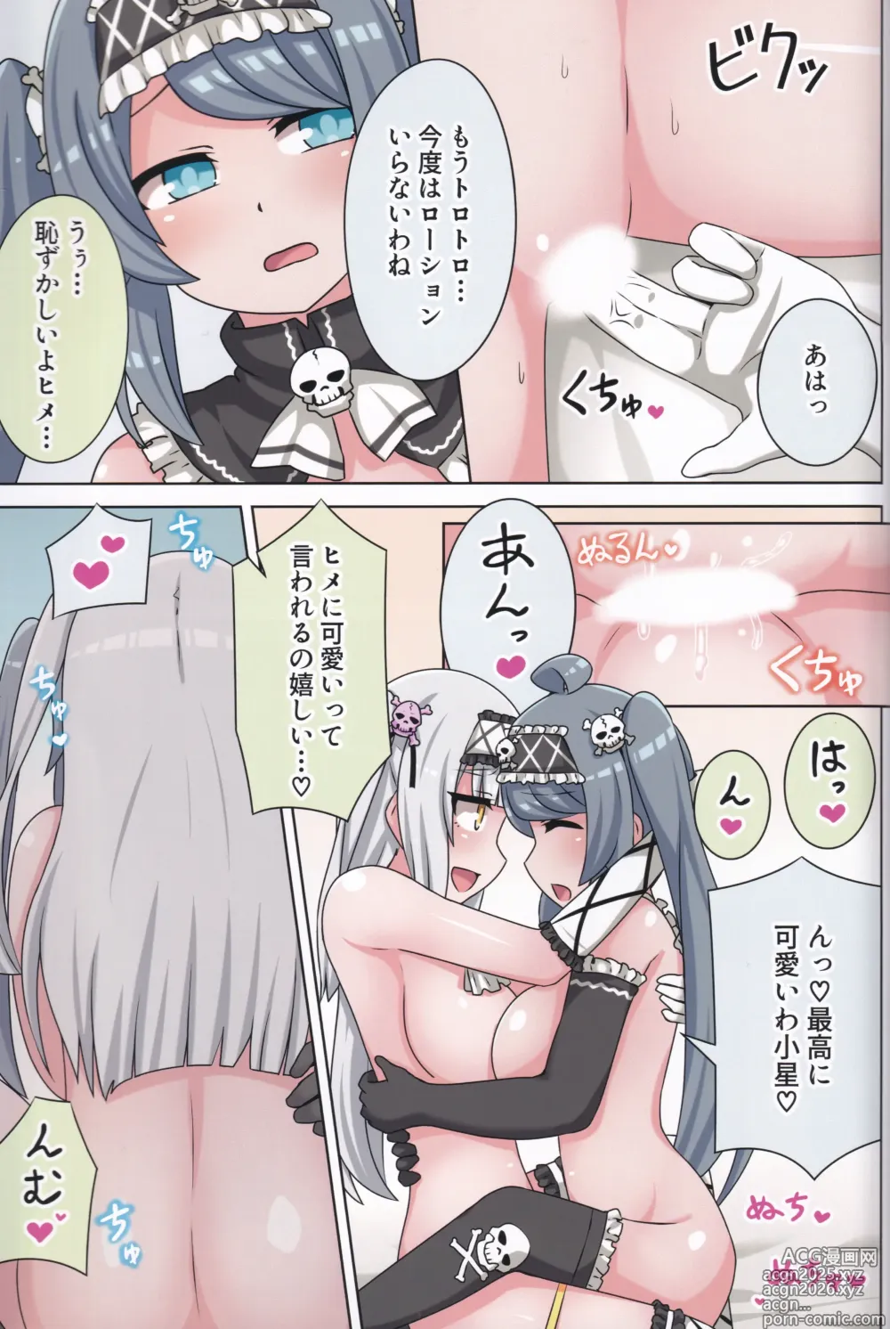 Page 28 of doujinshi Suki no Kokoro ni Kizuita Boku Tachi wa -Winter-