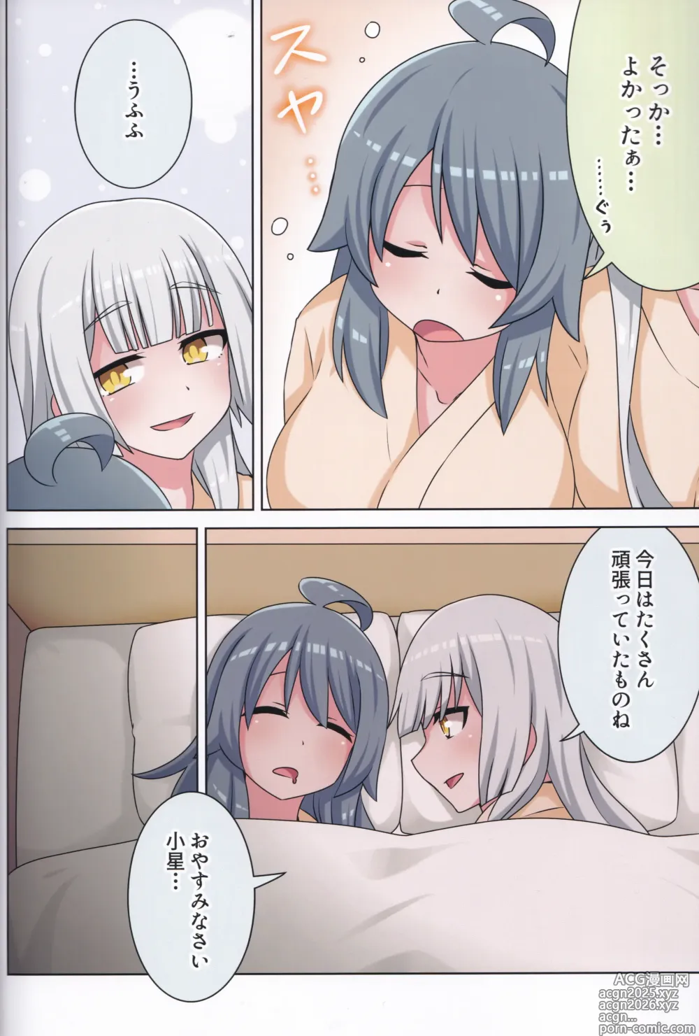 Page 33 of doujinshi Suki no Kokoro ni Kizuita Boku Tachi wa -Winter-