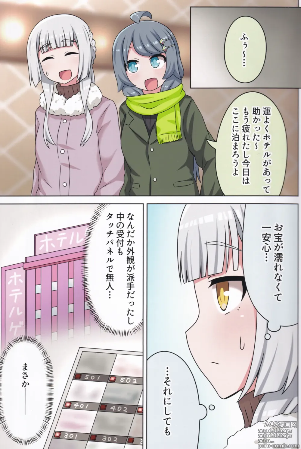 Page 6 of doujinshi Suki no Kokoro ni Kizuita Boku Tachi wa -Winter-
