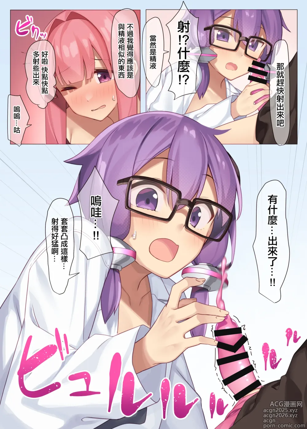 Page 6 of doujinshi Akane Tameshi Houkokusho