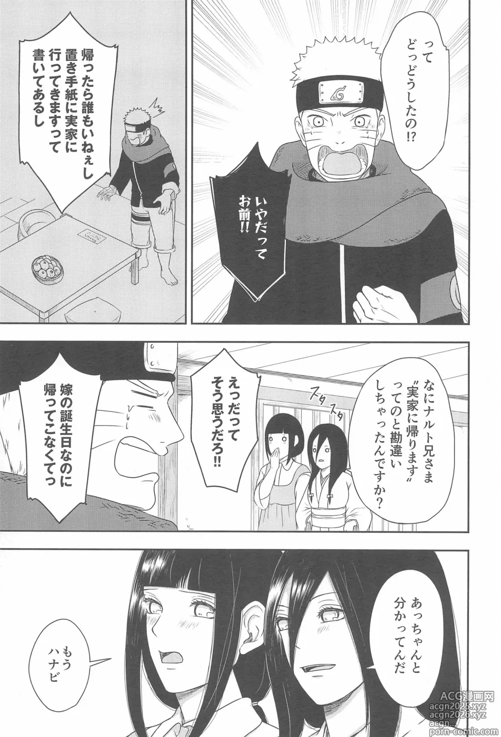 Page 11 of doujinshi Daisuki na Kimi e ~To You Whom I Love~