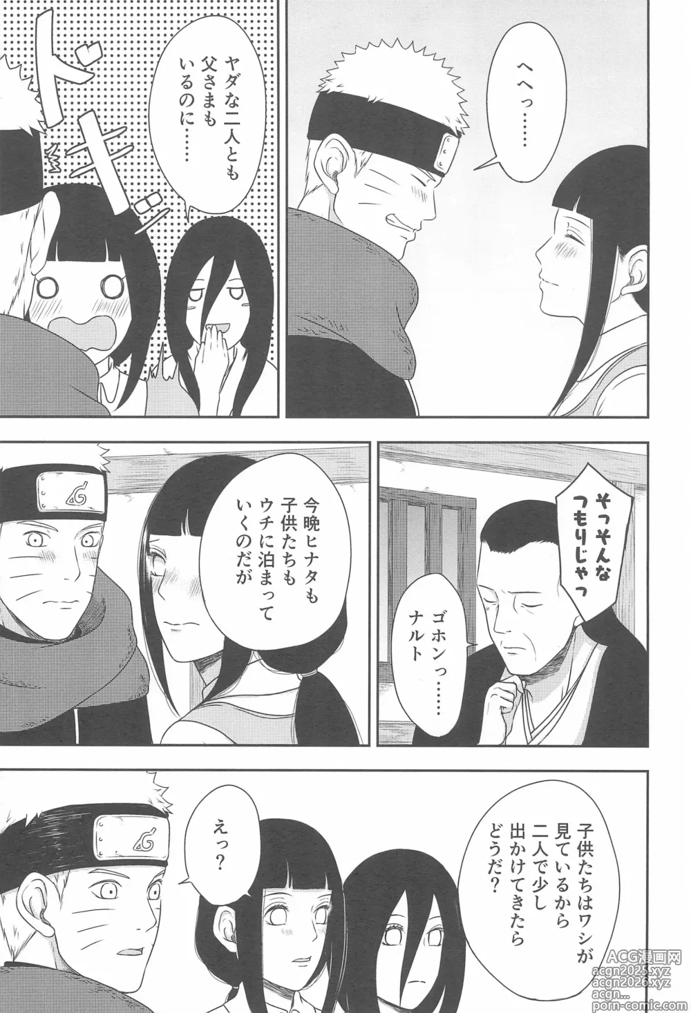 Page 13 of doujinshi Daisuki na Kimi e ~To You Whom I Love~