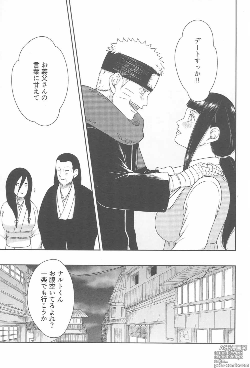 Page 15 of doujinshi Daisuki na Kimi e ~To You Whom I Love~