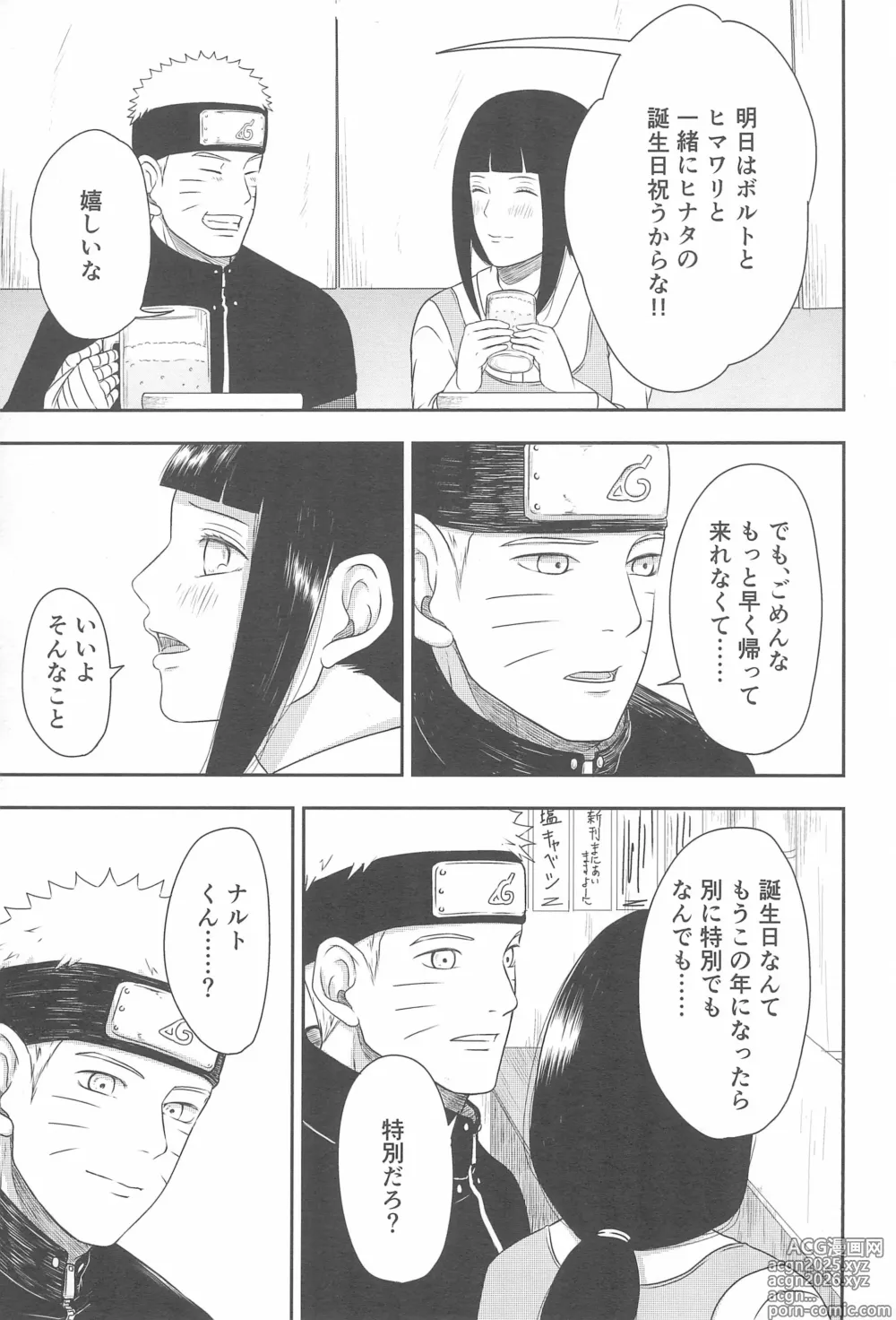 Page 17 of doujinshi Daisuki na Kimi e ~To You Whom I Love~