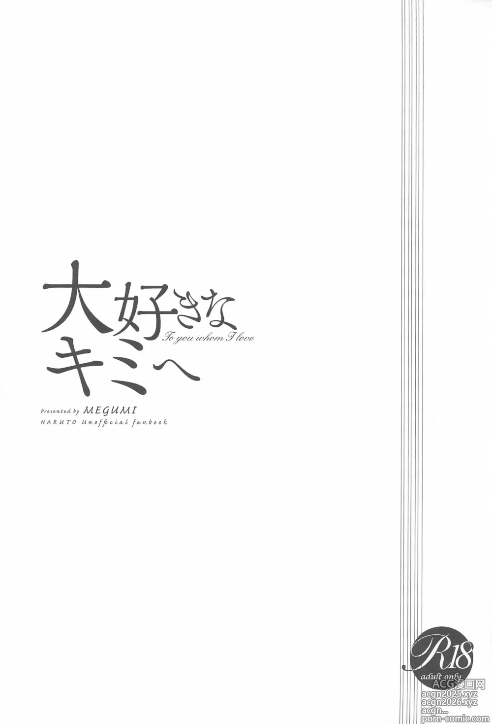Page 3 of doujinshi Daisuki na Kimi e ~To You Whom I Love~