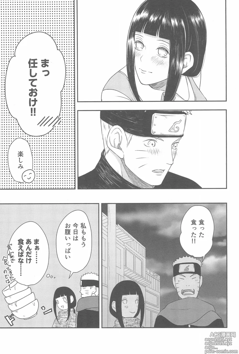 Page 21 of doujinshi Daisuki na Kimi e ~To You Whom I Love~