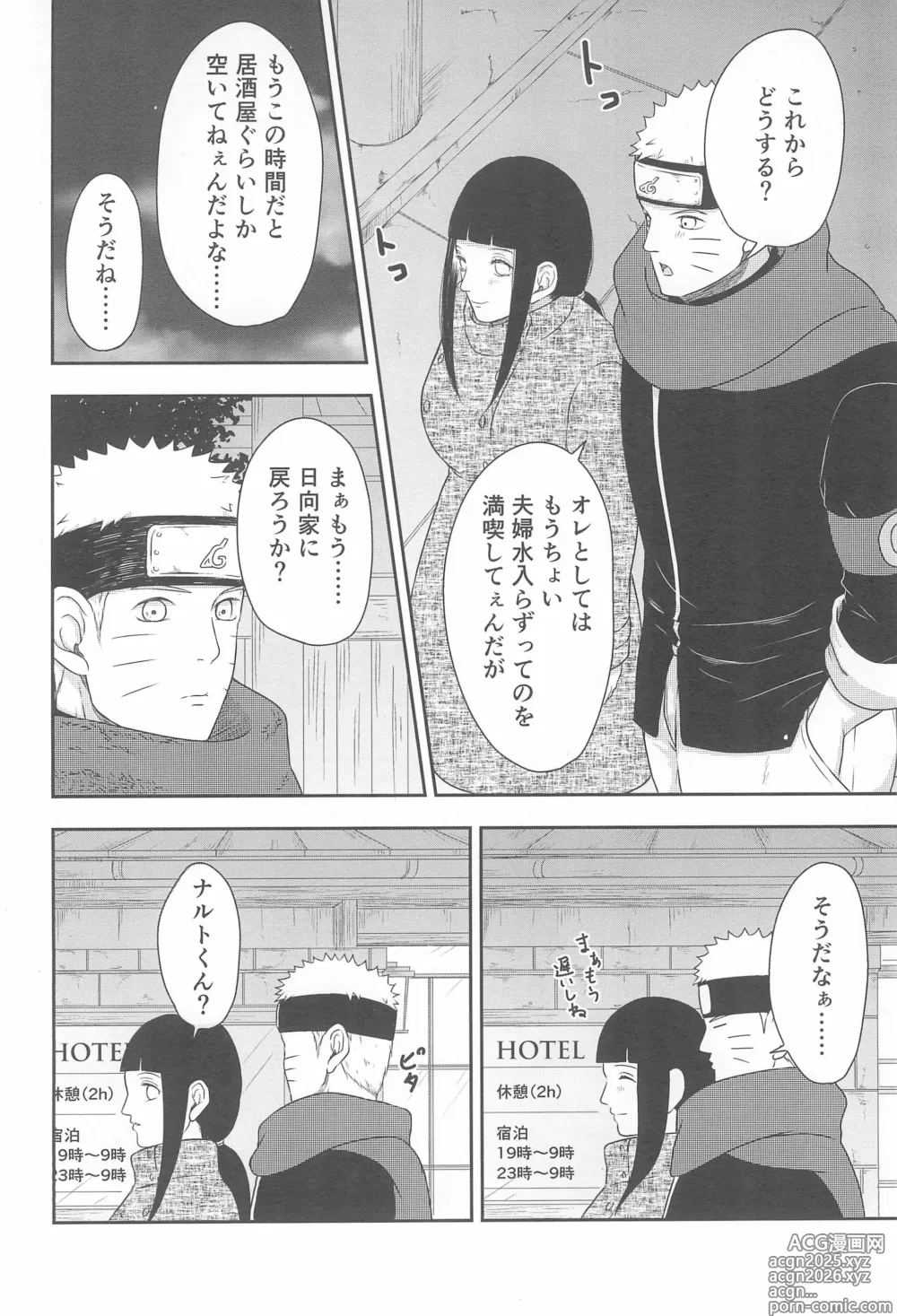 Page 22 of doujinshi Daisuki na Kimi e ~To You Whom I Love~