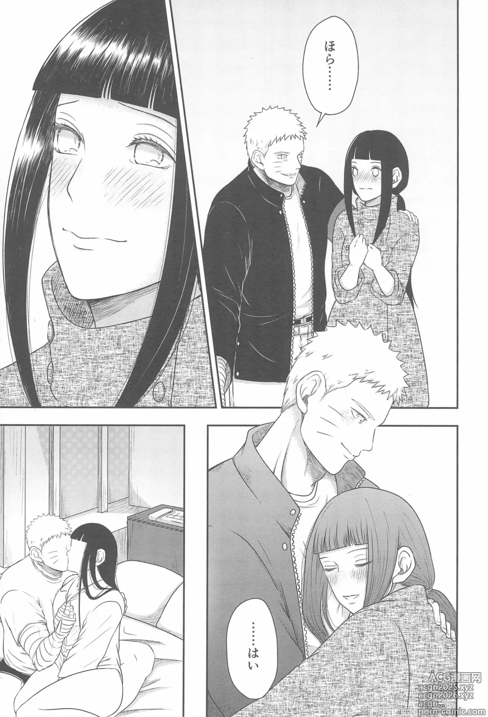 Page 25 of doujinshi Daisuki na Kimi e ~To You Whom I Love~