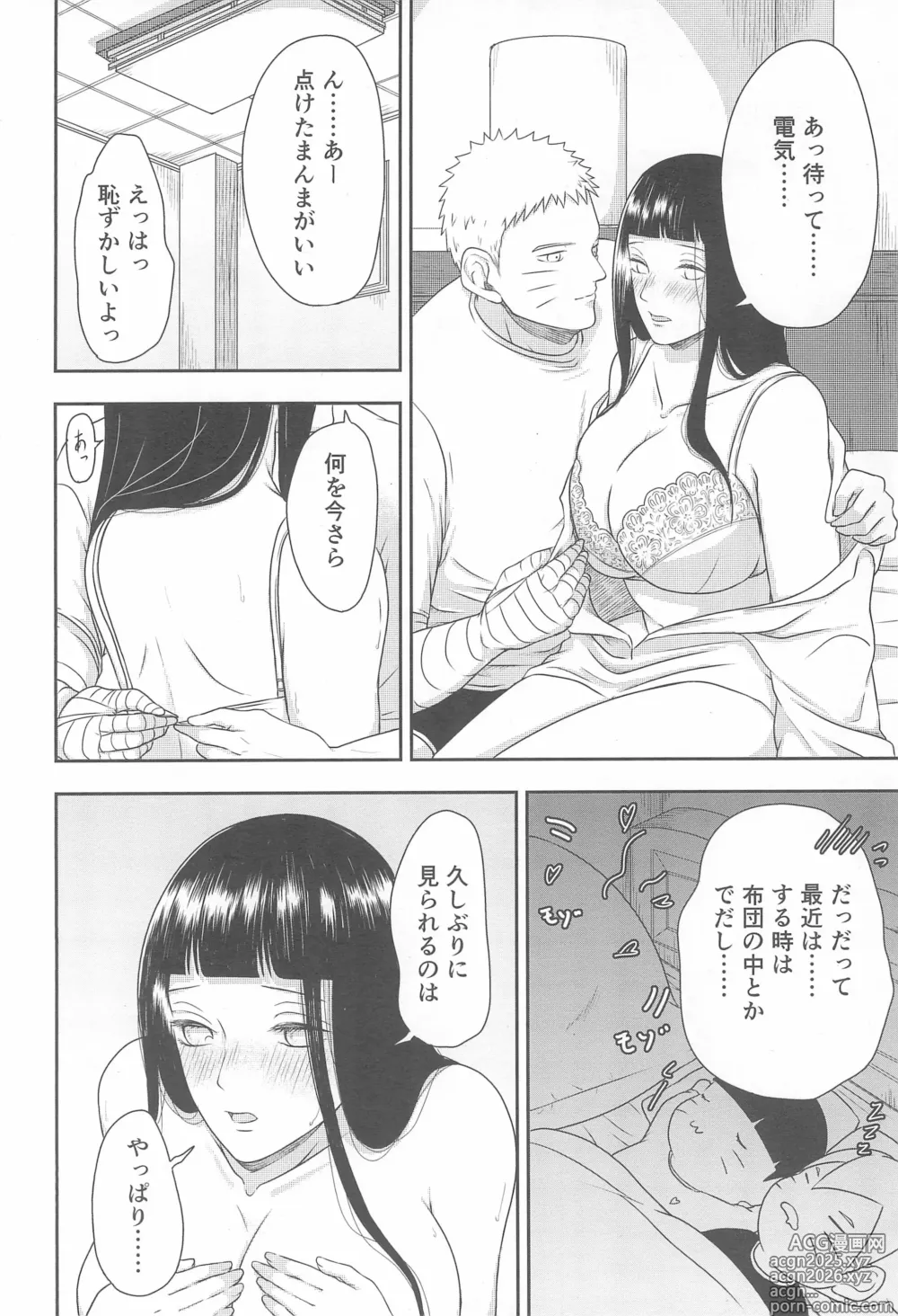 Page 26 of doujinshi Daisuki na Kimi e ~To You Whom I Love~