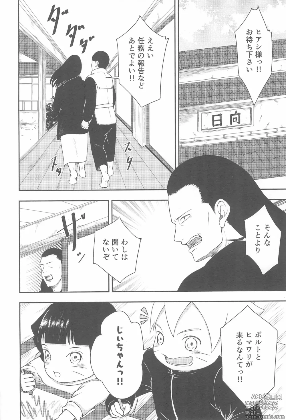 Page 4 of doujinshi Daisuki na Kimi e ~To You Whom I Love~