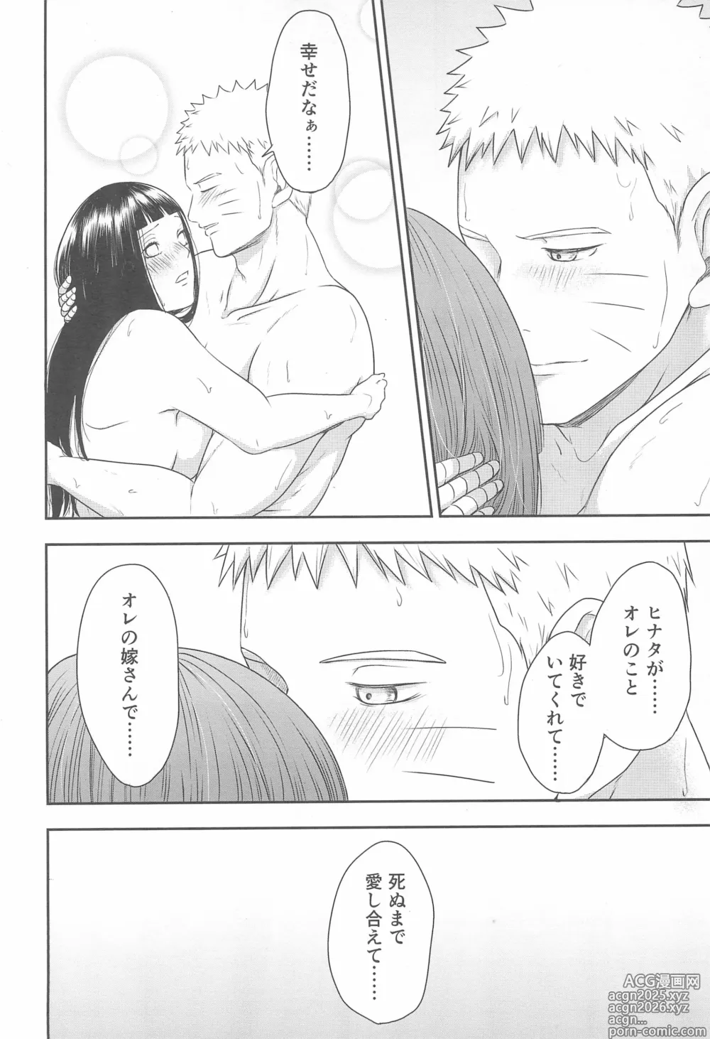 Page 32 of doujinshi Daisuki na Kimi e ~To You Whom I Love~