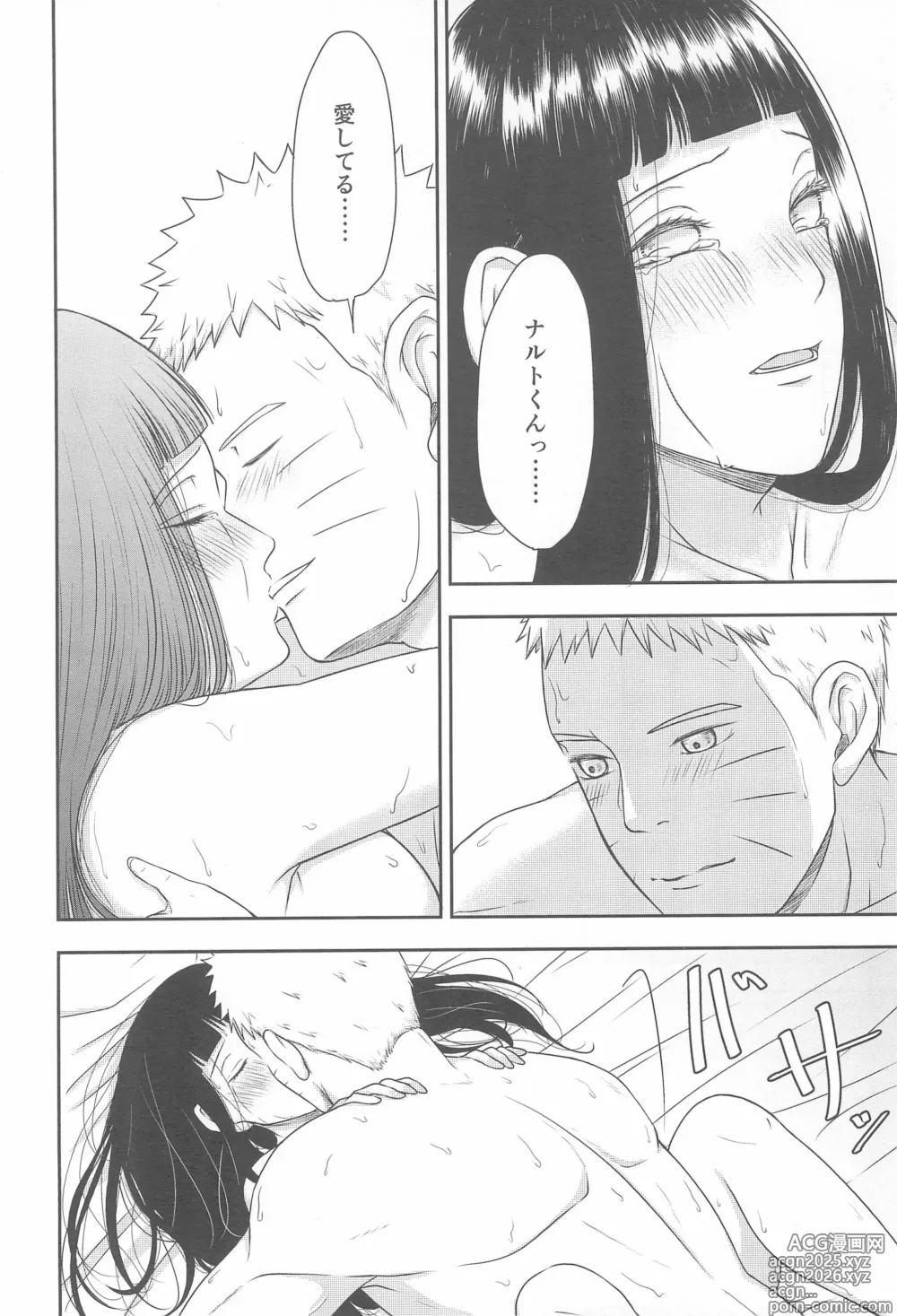 Page 34 of doujinshi Daisuki na Kimi e ~To You Whom I Love~